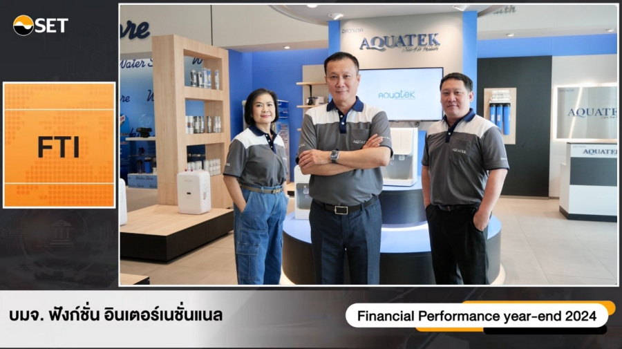 “FTI” Opportunity Day Year End 2024 สรุปผลงานปี 67