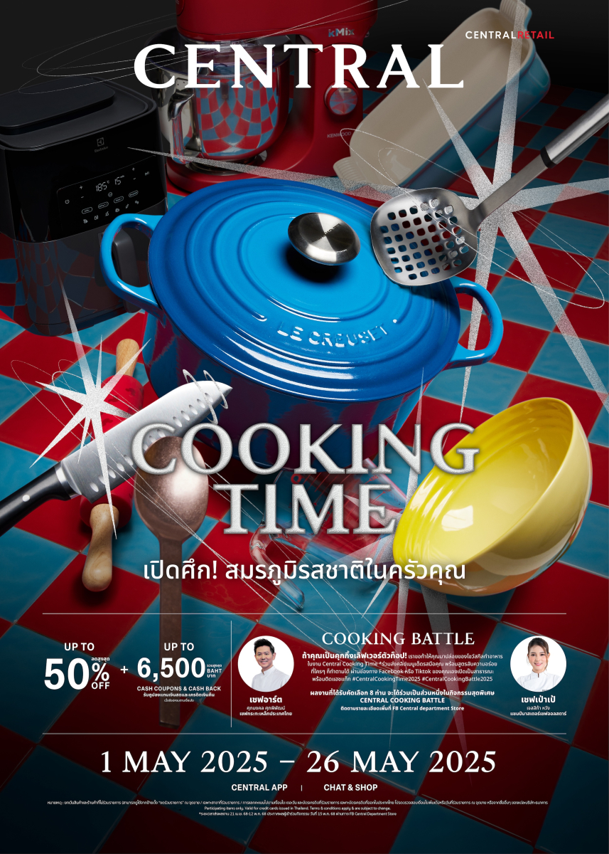ห้างเซ็นทรัล ในเครือเซ็นทรัล รีเทล เอาใจสายคุกกิ้ง จัดงาน “CENTRAL COOKING TIME” รวมไอเทมเครื่องครัวแบบครบครันกับโปรโมชันลดสูงสุด 50% พร้อมเปิดศึกสมรภูมิรสชาติ ชวนคุ้กกิ้งเลิฟเวอร์โชว์สกิลทำอาหารในกิจกรรม “CENTRAL COOKING BATTLE” ชิงรางวัลรวมมูลค่ากว่า 150,000 บาท