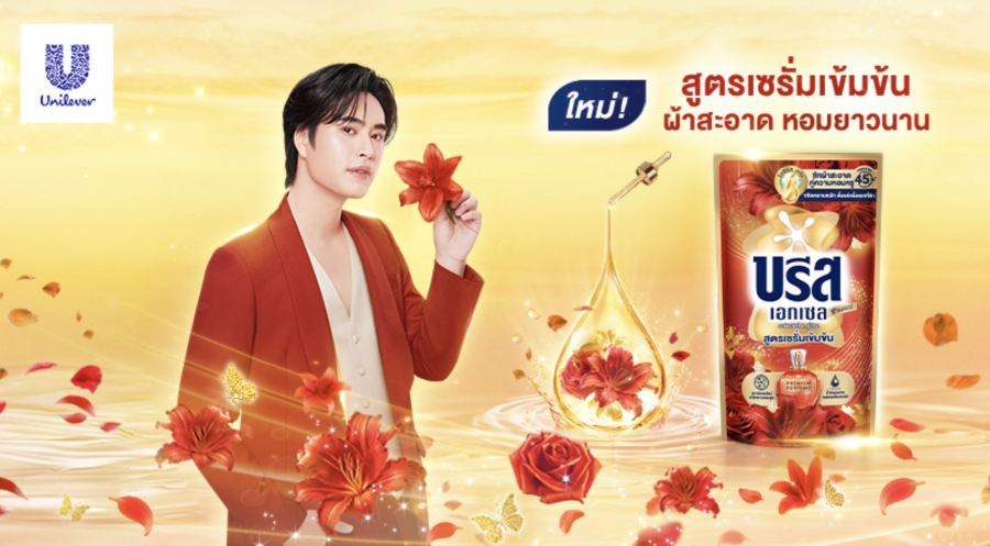 พระเอกหนุ่มสุดฮอต “เจมีไนน์ – นรวิชญ์ ฐิติเจริญรักษ์” นั่งแท่นพรีเซนเตอร์ผลิตภัณฑ์ใหม่ “บรีส เอกเซล ซิกเนเจอร์ สูตรเซรั่มเข้มข้น”