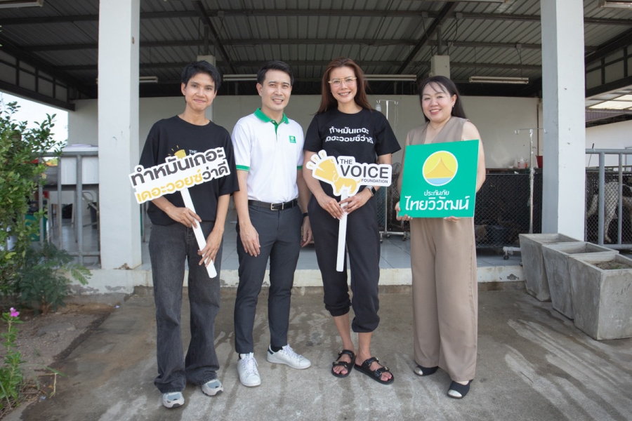 ประกันภัยไทยวิวัฒน์ ผนึกกำลังมูลนิธิเดอะวอยซ์ (เสียงจากเรา) จัดโครงการ “Together We Care ดูแลสุนัขจร” สนับสนุนการทำหมันสุนัขจร ลดปัญหาสัตว์ไร้บ้านอย่างยั่งยืน