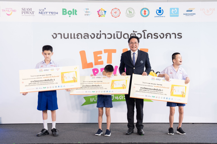 ททท. เปิดตัวโครงการ “Let Me Be Your Journey” รับอาสาสมัครคนรุ่นใหม่ ร่วมสร้างโมเมนต์แห่ง การให้ แบ่งปันความสุขพาเด็กด้อยโอกาสท่องเที่ยว 3 เส้นทาง พัทยา-ชลบุรี-เขาใหญ่ ตลอดสิงหาคมนี้