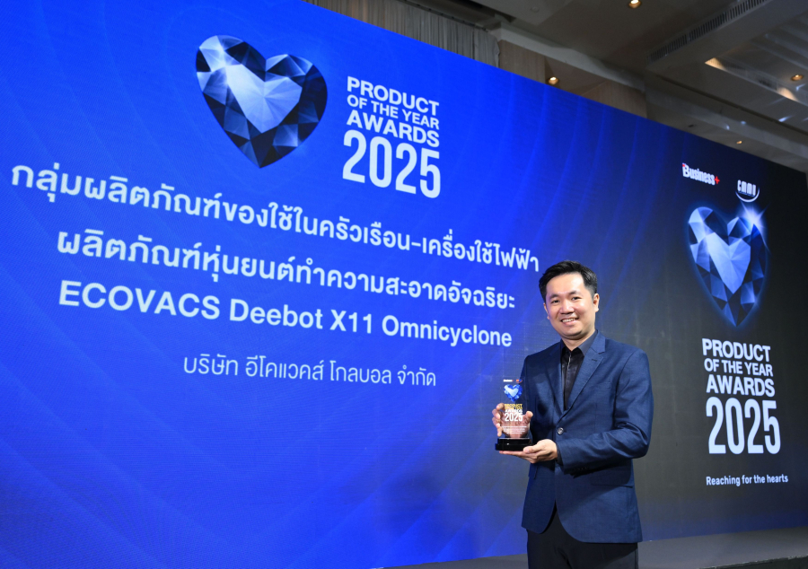 ‘ECOVACS Deebot X11 Omnicyclone’ คว้ารางวัลใหญ่ ตอกย้ำผู้นำตลาดหุ่นยนต์ทำความสะอาดอัจฉริยะ นวัตกรรมเพื่อบ้านยุคใหม่ครองใจผู้ใช้งาน ตั้งเป้าก้าวสู่เบอร์หนึ่งของไทยในปี 2026