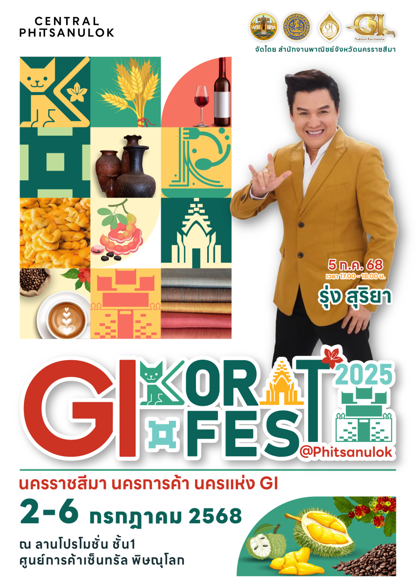 “ Korat GI Fest 2025 @Phitsanulok ”