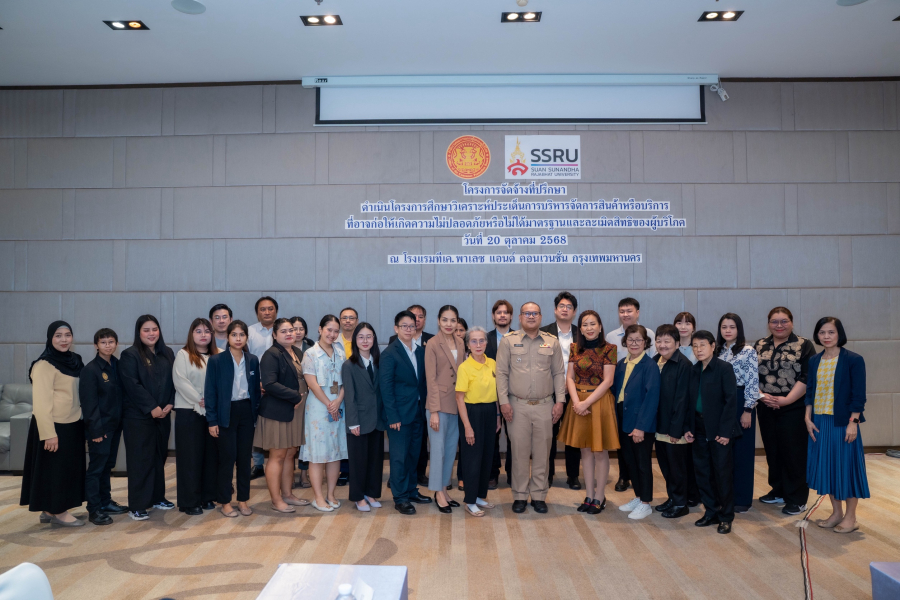 สคบ. เปิดเวที Focus Group ถกแนวทางบริหารจัดการสินค้าบริการเสี่ยง ยกระดับมาตรฐานคุ้มครองผู้บริโภค