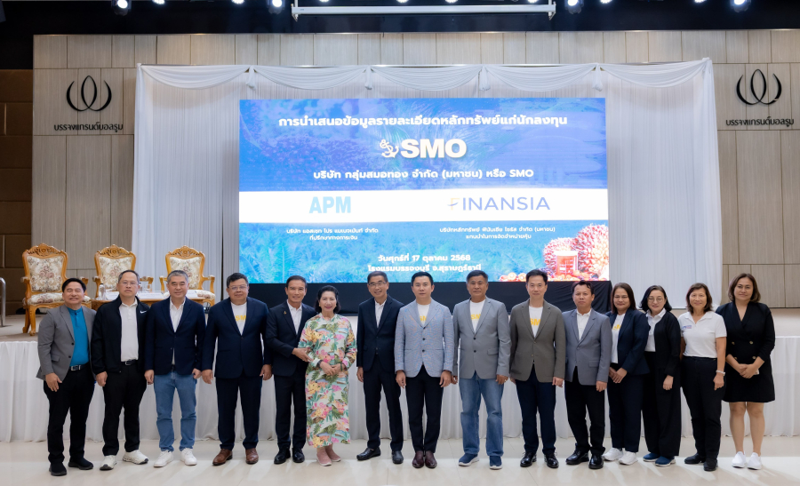 “SMO” จับมือ “APM–FSS” โรดโชว์ จ.สุราษฎร์ธานี  โชว์ศักยภาพธุรกิจน้ำมันปาล์มดิบ