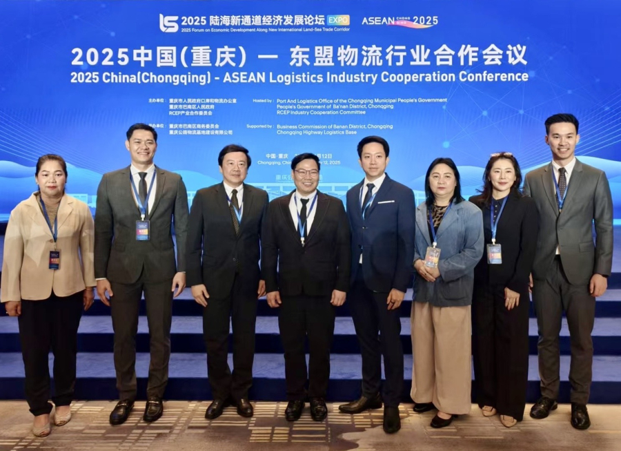 การประชุมความร่วมมืออุตสาหกรรมโลจิสติกส์ จีน–อาเซียน ปี 2025 จัดขึ้น ณ เมืองฉงชิ่ง ประเทศจีน ส่งเสริมความร่วมมือภูมิภาค RCEP
