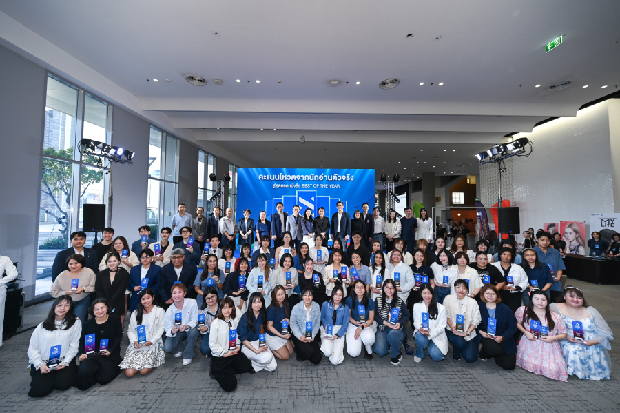 NAIIN Readers’ Awards 2025 งานประกาศรางวัลที่ตัดสินจากนักอ่านตัวจริง สู่สุดยอดหนังสือแห่งปี ส่งเสริมอุตสาหกรรมหนังสือไทยให้เติบโตอย่างยั่งยืน