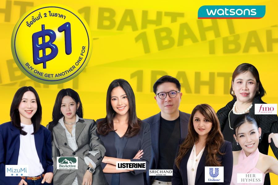 พันธมิตรแบรนด์ชั้นนำรวมพลัง ผนึก “วัตสัน” ตอกย้ำซิกเนเจอร์โปรฯ “ชิ้นที่สอง 1 บาท” สะท้อนความแข็งแกร่งผู้นำตลาดสุขภาพและความงาม