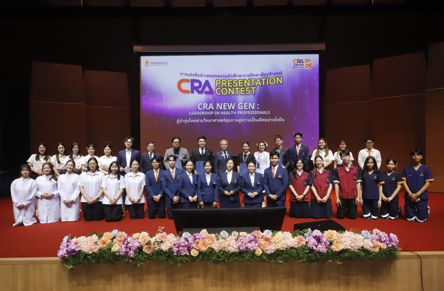 ราชวิทยาลัยจุฬาภรณ์ จัดกิจกรรมเพิ่มศักยภาพผู้นำรุ่นใหม่สายวิทยาศาสตร์สุขภาพ สู่ความเป็นเลิศอย่างยั่งยืน
