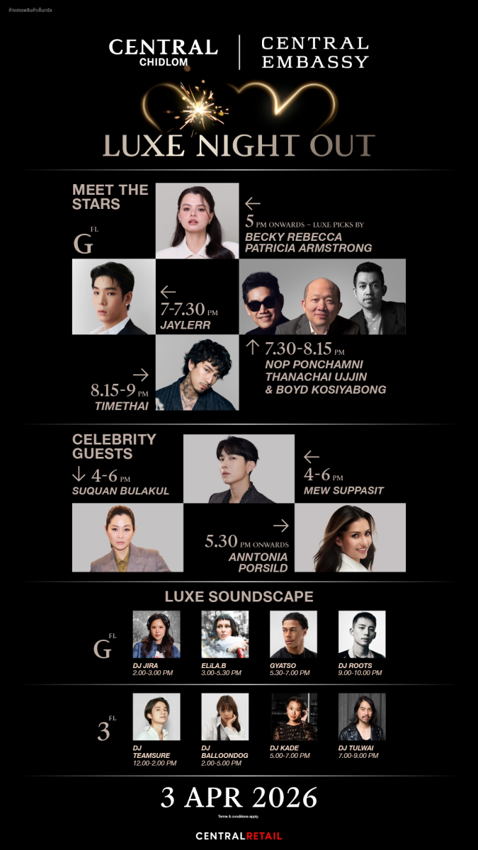 5 เหตุผลที่คุณต้องมาสัมผัสงาน “CENTRAL LUXE NIGHT OUT” ค่ำคืนที่แฟชั่น ไลฟ์สไตล์ และดนตรี ถูกถ่ายทอดเป็นประสบการณ์เหนือระดับอย่างมีเอกลักษณ์ ใจกลางกรุงเทพฯ