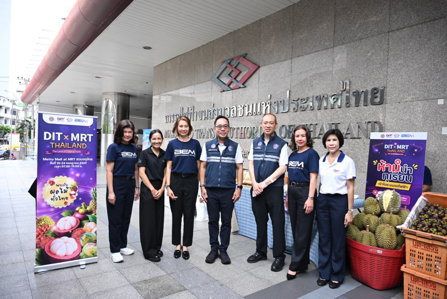 กรมการค้าภายใน จับมือ BEM ยกเทศกาล “Thailand: The Land of Tropical Fruits” บุก MRT ส่งตรงผลไม้ไทยจากสวนสู่คนเมือง เร่งกระจายผลผลิตตามนโยบายรัฐมนตรีพาณิชย์