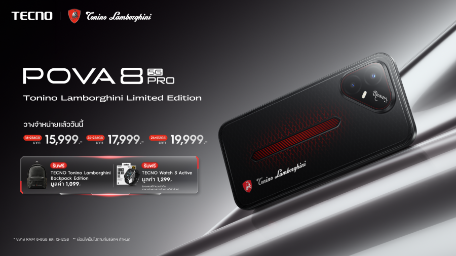 TECNO เปิดตัว TECNO POVA 8 Pro 5G Tonino Lamborghini Limited Edition  ถ่ายทอดจิตวิญญาณแห่งดีไซน์อิตาเลียนสู่สมาร์ตโฟนรุ่นลิมิเต็ด  พร้อมวางจำหน่ายในไทย 21 สิงหาคมนี้