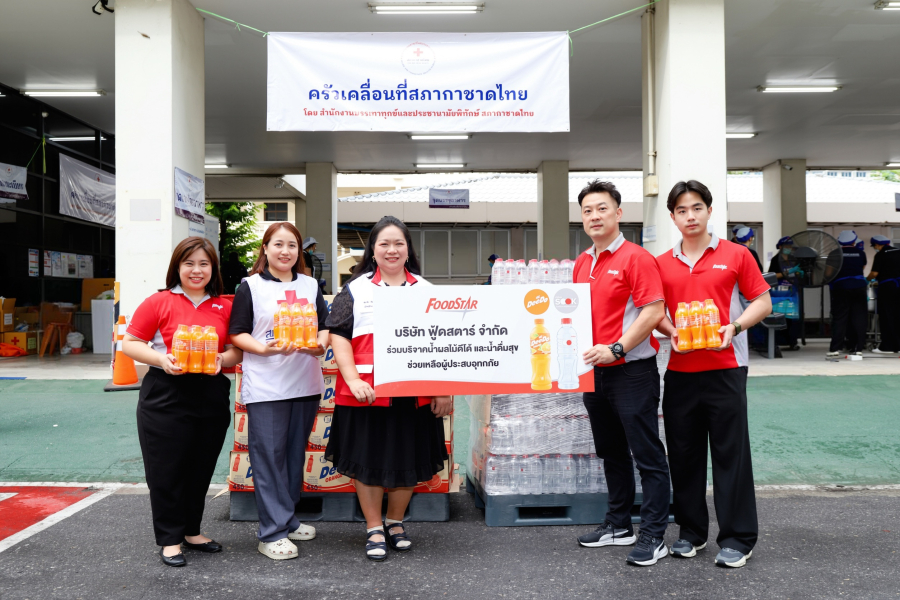 “ฟู้ดสตาร์” ร่วมส่งความห่วงใยและกำลังใจถึงผู้ประสบอุทกภัยในหลายพื้นที่ มอบ “น้ำผลไม้ดีโด้ – น้ำดื่มสุข” สนับสนุนการช่วยเหลือประชาชนที่ได้รับความเดือดร้อน